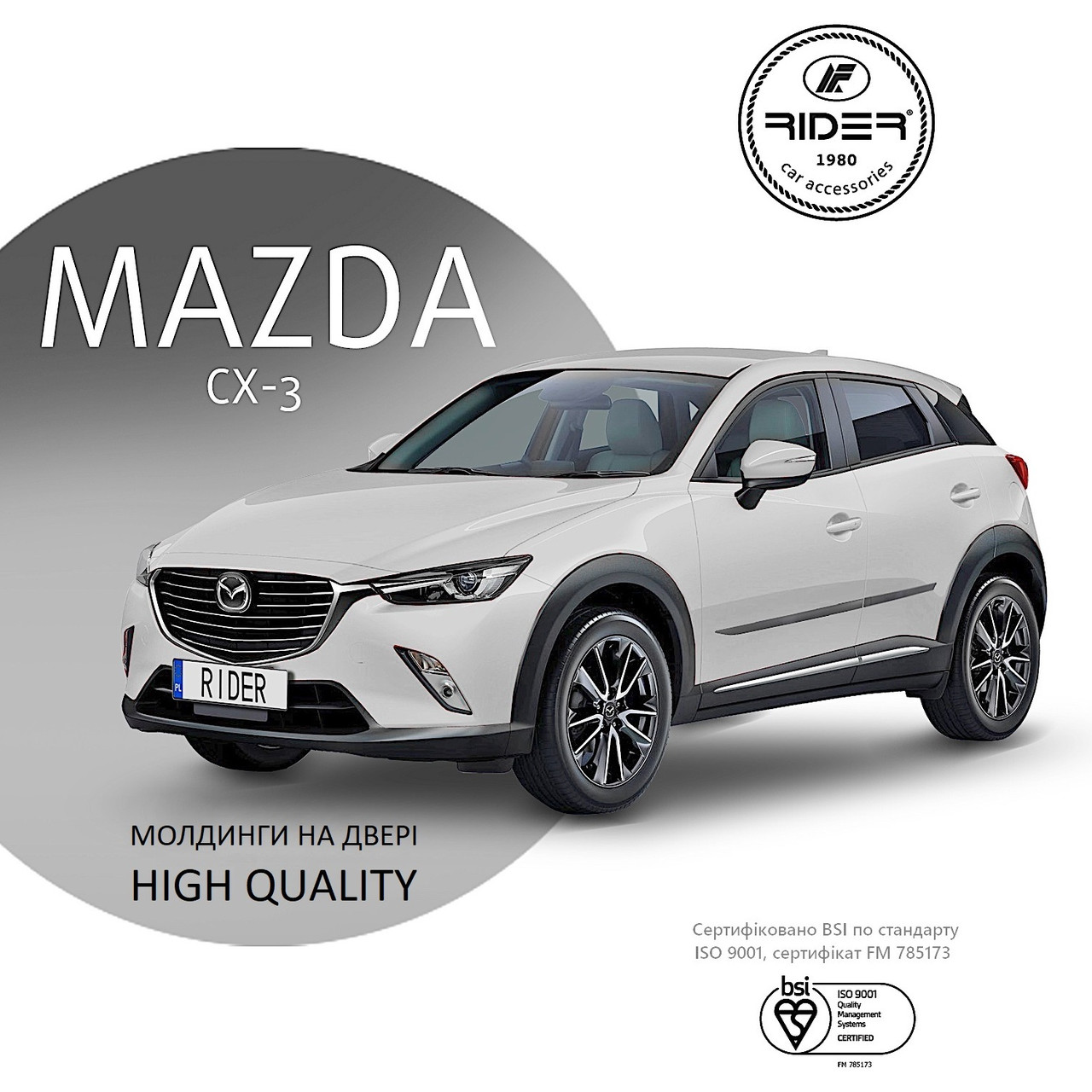 Молдинги на двері для Mazda CX-3 2015+