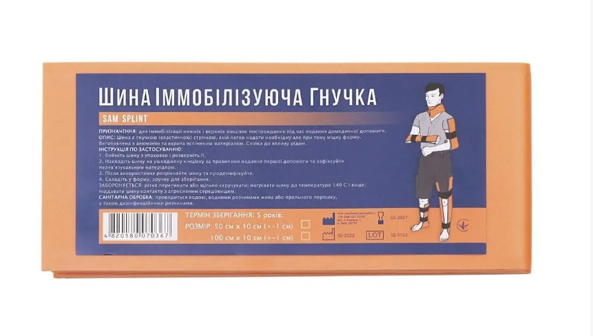 Шина фиксирующая для ноги (100 см)