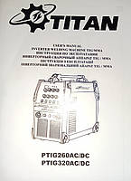 Зварювальний інвертор Titan PTIG 320 AC/DC-SMART-AL, фото 6