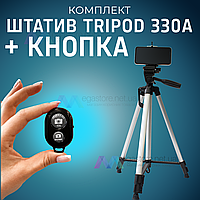 Компактний штатив трипод Tripod 330A тринога з тримачем для телефона екшн камер смартфонів і відеокамер