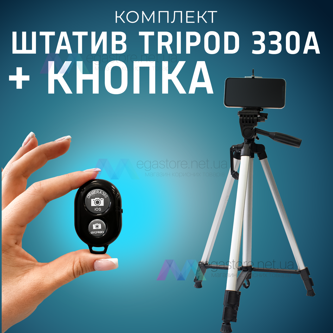 Компактный штатив трипод Tripod 330A тренога с держателем для телефона экшн камер смартфонов и видеокамер - фото 1 - id-p1879589913