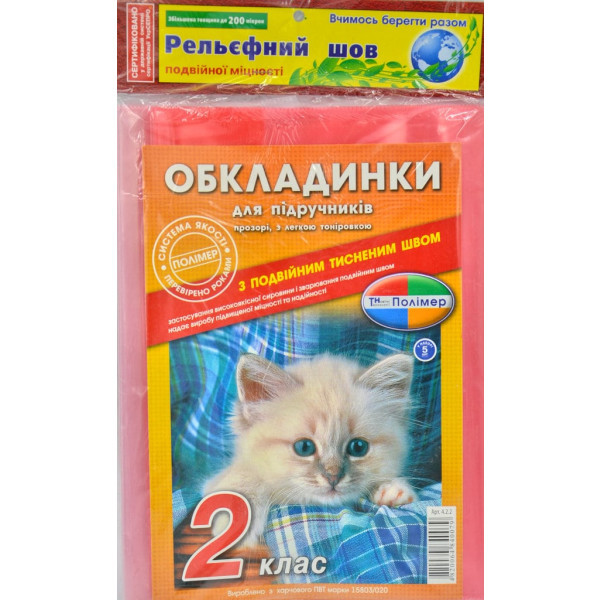 Обкладинки для підручників регульовані 2 кл 4.2.2, фото 1