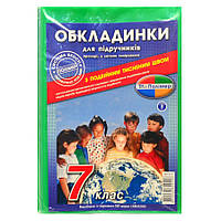 Обкладинки для підручників регульовані 7 кл 4.2.7