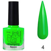 Лак для стемпинга Saga Stamping Paint Neon №4 8 мл