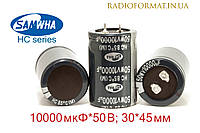 Конденсатор алюминиевый электролитический 10000мкФ 50В Samwha HC series