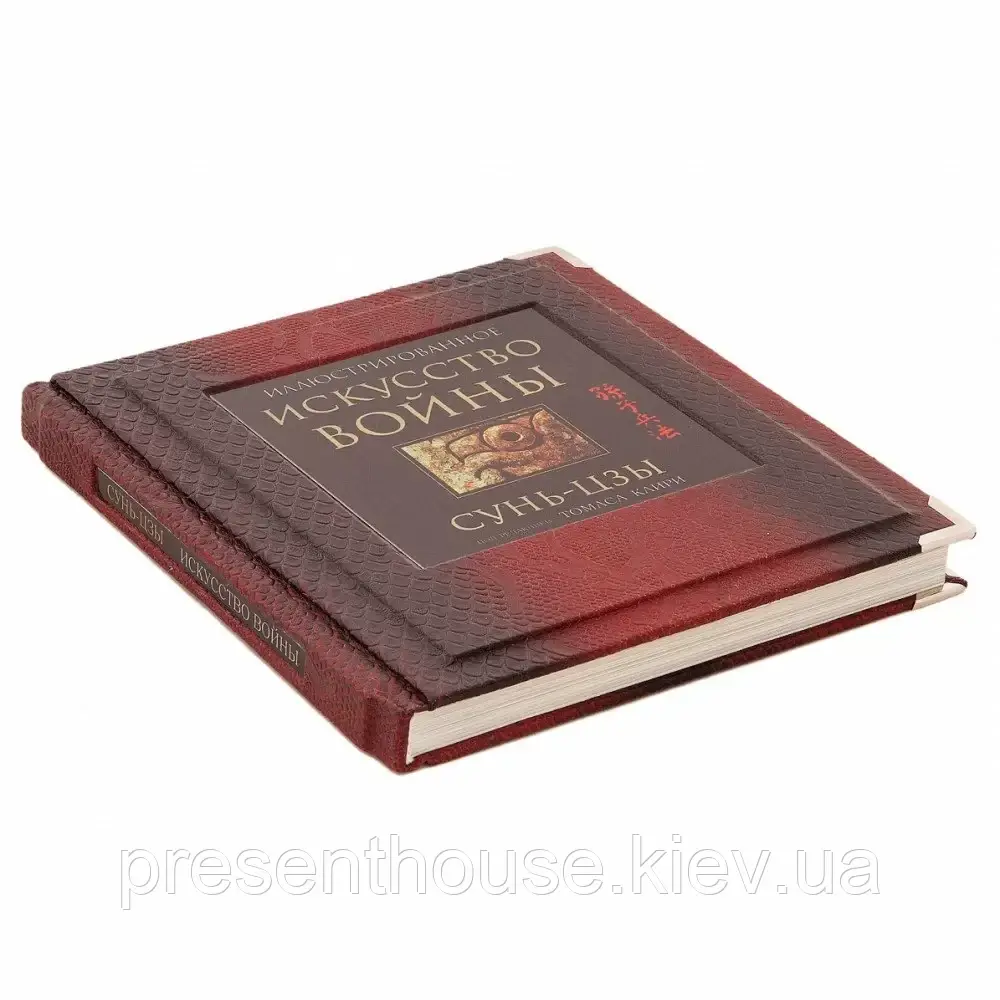 Книга подарункова Сунь-Цзи. Мистецтво війни у шкіряній палітурці, фото 1