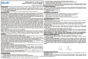 Тест на 4 інфекції: ВІЛ1/2, гепатит В, гепатит С, сифіліс (мультиінфекція 4), фото 3