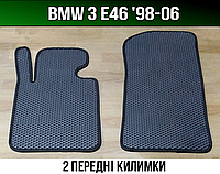 ЕВА передние коврики BMW 3 E46 '98-06. EVA ковры БМВ 3 е46