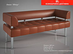 Диван ТОНУС офісний 160x60х70см з підлокітниками Світло-коричневий 02 РОДЕО