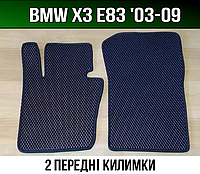 ЕВА передние коврики BMW X3 E83 '03-09. EVA ковры БМВ Х3 е83