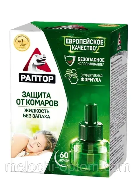 Рідина від комарів РАПТОР 60 ночей, надійний захист від укусів комарів, без запаху.