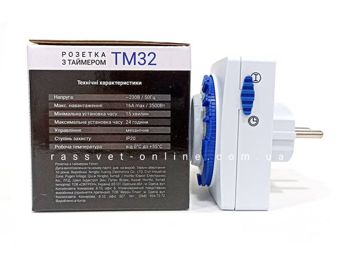 Розетка-таймер Feron ТМ32 для отключения электроприборов (механическая ...