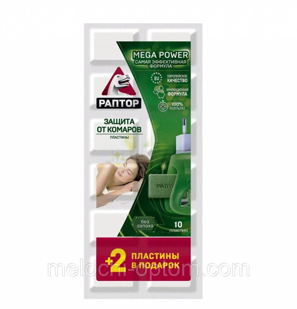 Пластини від комарів РАПТОР пластини для фумігатора без запаху 12шт