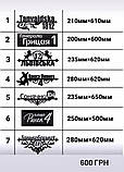 Вирізані таблички з металу адресні 620 мм х 235 мм під замовлення, фото 3