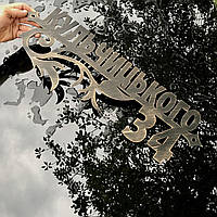 Адресні таблички з металу на будинок Металеві вивіски з адресою Індивідуальні адресні таблички