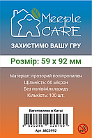 Протекторы Meeple Care (59 х 92 мм) Standard (100 шт)