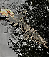 Адресні таблички з металу на будинок Металеві вивіски з адресою Індивідуальні адресні таблички