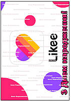 №7 Вафельна картинка лайк лайкі прямокутна на торт для торта харчовий друк їстівний папір