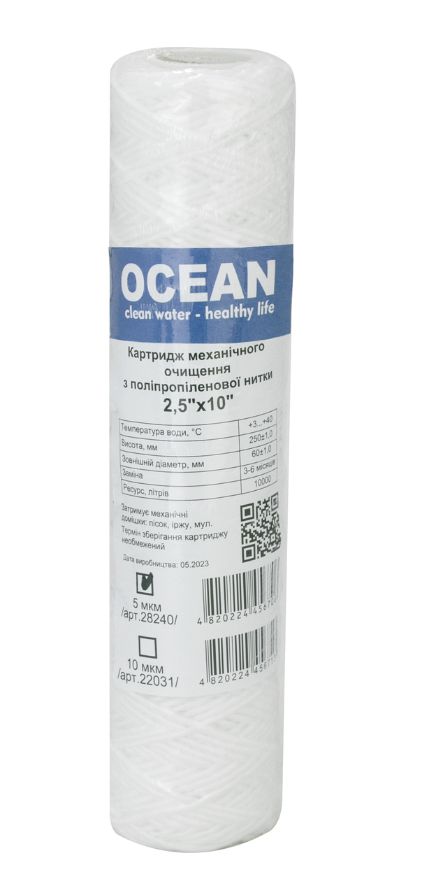 Картрідж шнуровий OCEAN 2,5"x10" 5мкм