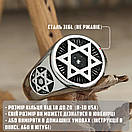 Чоловіче сталеве кільце DAVID 19 перстень печатка із медичної неіржавної сталі 316L із Шестикутною Зіркою Давида, фото 2