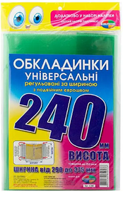 Набір обкладинок висотою H240мм 200мкм 3шт/уп регульованих по ширині  //10шт/уп