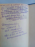 Козлова А. В. та ін. Опухолі Лор — органів (б/у)., фото 11