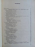 Козлова А. В. та ін. Опухолі Лор — органів (б/у)., фото 8