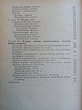 Козлова А. В. та ін. Опухолі Лор — органів (б/у)., фото 9