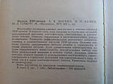 Козлова А. В. та ін. Опухолі Лор — органів (б/у)., фото 6