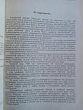 Настільна книга градусів (б/у)., фото 7