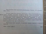 Настільна книга градусів (б/у)., фото 6