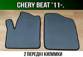 ЄВА передні килимки Chery Beat '11-. EVA килими Чері Біт