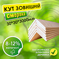 Високоякісний зовнішній дерев'яний шліфований куточок від виробника 30*30*3000 мм, смерека