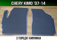 ЕВА передние коврики Chery Kimo '07-14. EVA ковры Чери Кимо