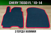 ЕВА передние коврики Chery Tiggo FL '10-14. EVA ковры Чери Тигго FL