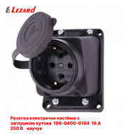 Розетка настенная с заглушкой угловая IP44 каучук LEZARD 106-0400-0104