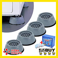 Антивібраційні гумові підставки для ніжок пральної машини, меблів, стільців + капсули для чищення машинки