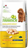 Сухий корм для собак дрібних порід Natural Trainer Super Premium Adult Mini курка 7 кг