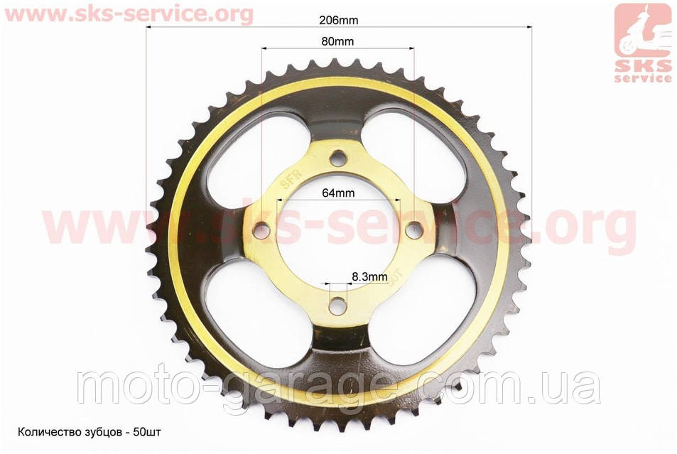 Звезда задняя Geon wolf, Hunter wolf, 428x50T D64/80-4 болта, с
