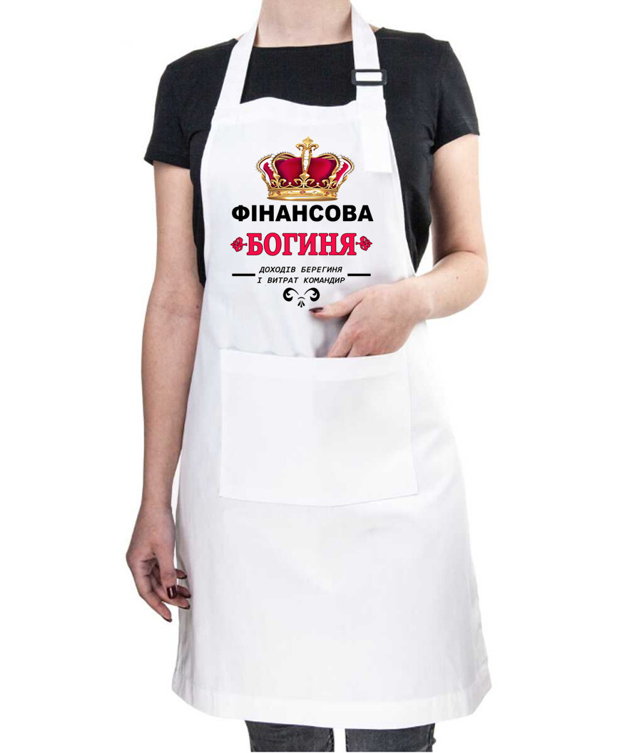 Фартух бухгалтеру Фінансова богиня. Подарунок бухгалтеру, фото 1
