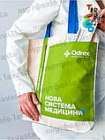 Шопер з пришитою стрічкою і кишенею без друку Розмір: 35см х 38см х 7см, фото 5