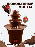 Шоколадний фонтан Chocolate Fountain C22 см для автоматичного плавлення шоколаду