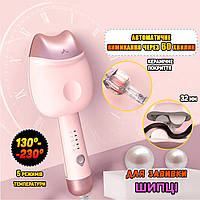 Плойка для локонів керамічна ROLL STICK 45W щипці для завивання волосся діаметр 32 мм Рожева