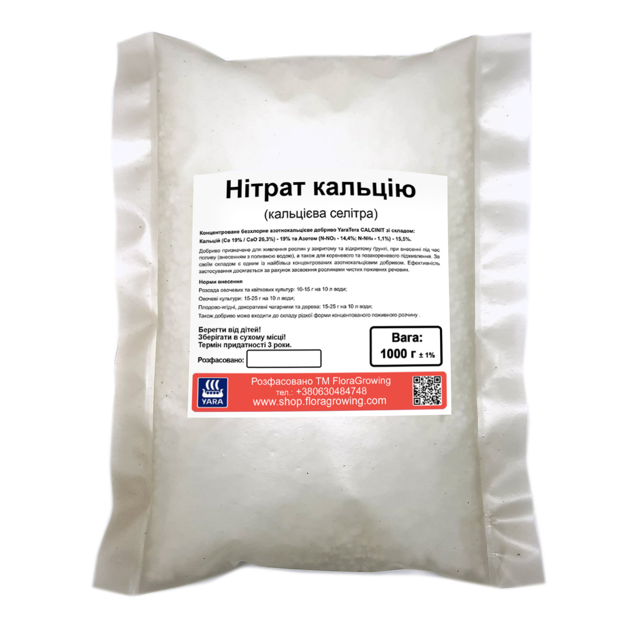 1 кг Нітрат кальцію (Кальцієва селітра) - ЯраТера Кальциніт