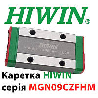 Каретка HIWIN, MGN9CZFHM