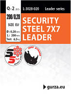 Поводок Gurza SECURITY STEEL 7x7 LEADER 250мм/0,36 2шт.(Test 12,5kg) "Оригинал"