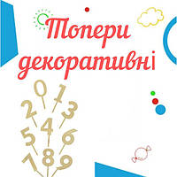 Топери для торта і десертів дерев'яні написи і силуети