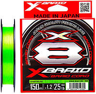 Шнур YGK X-Braid Braid Cord X8 150m #1.5/0.205mm 30lb/13.5kg "Оригинал"