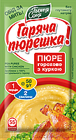 Гороховое пюре с курицей "Тётя Соня", Пакет 50г