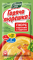 Горохове пюре з куркою "Тетя Соня", Пакет 50г